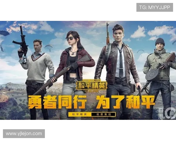 权威发布：和平精英实力榜单揭晓玩家竞技水平新高度